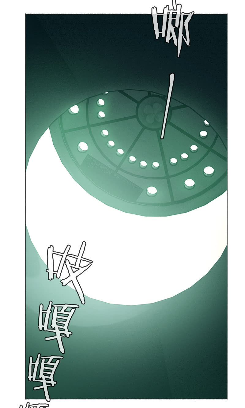 《少女与流星》深井病少年 第36页