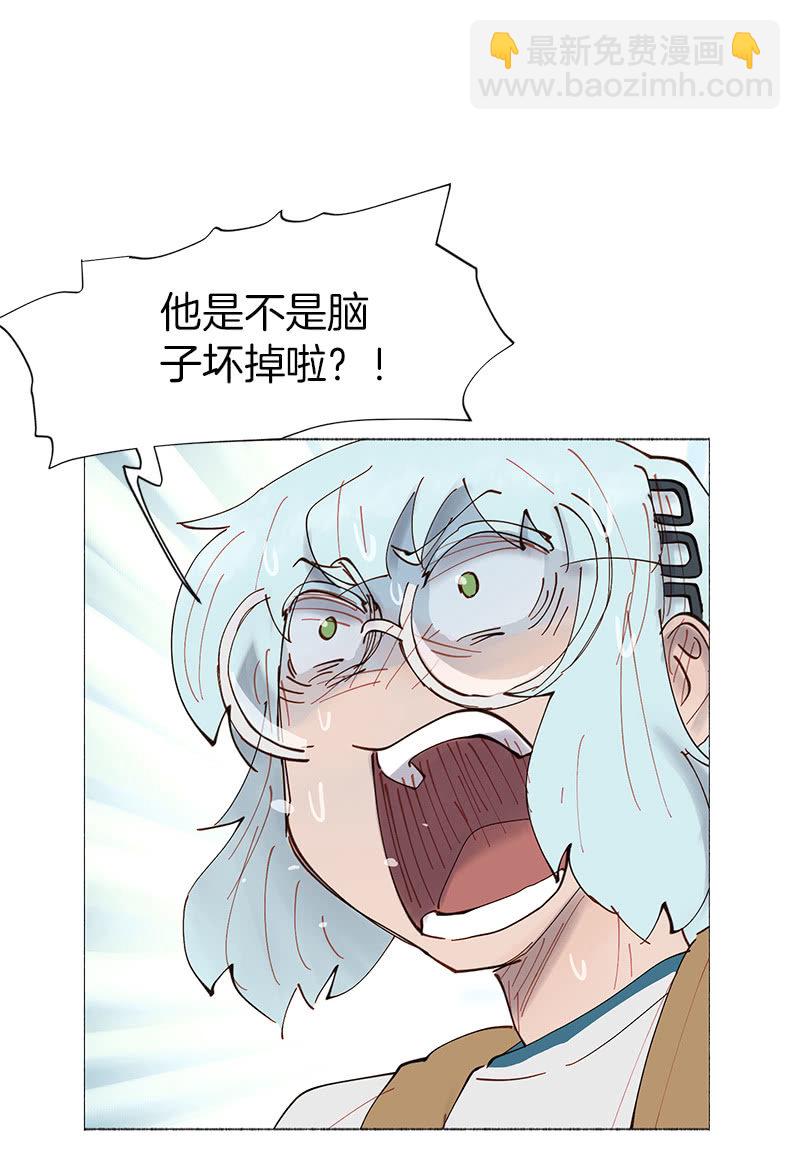 《少女与流星》深井病少年 第3页