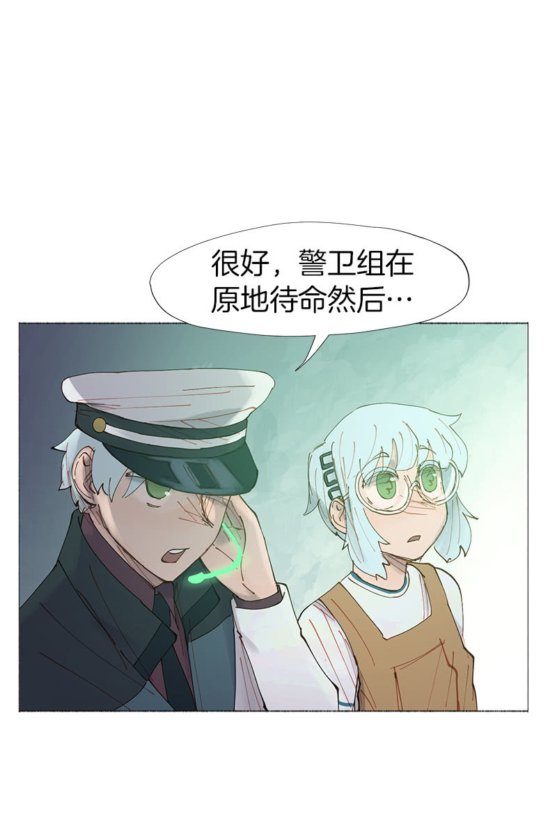 《少女与流星》深井病少年 第41页