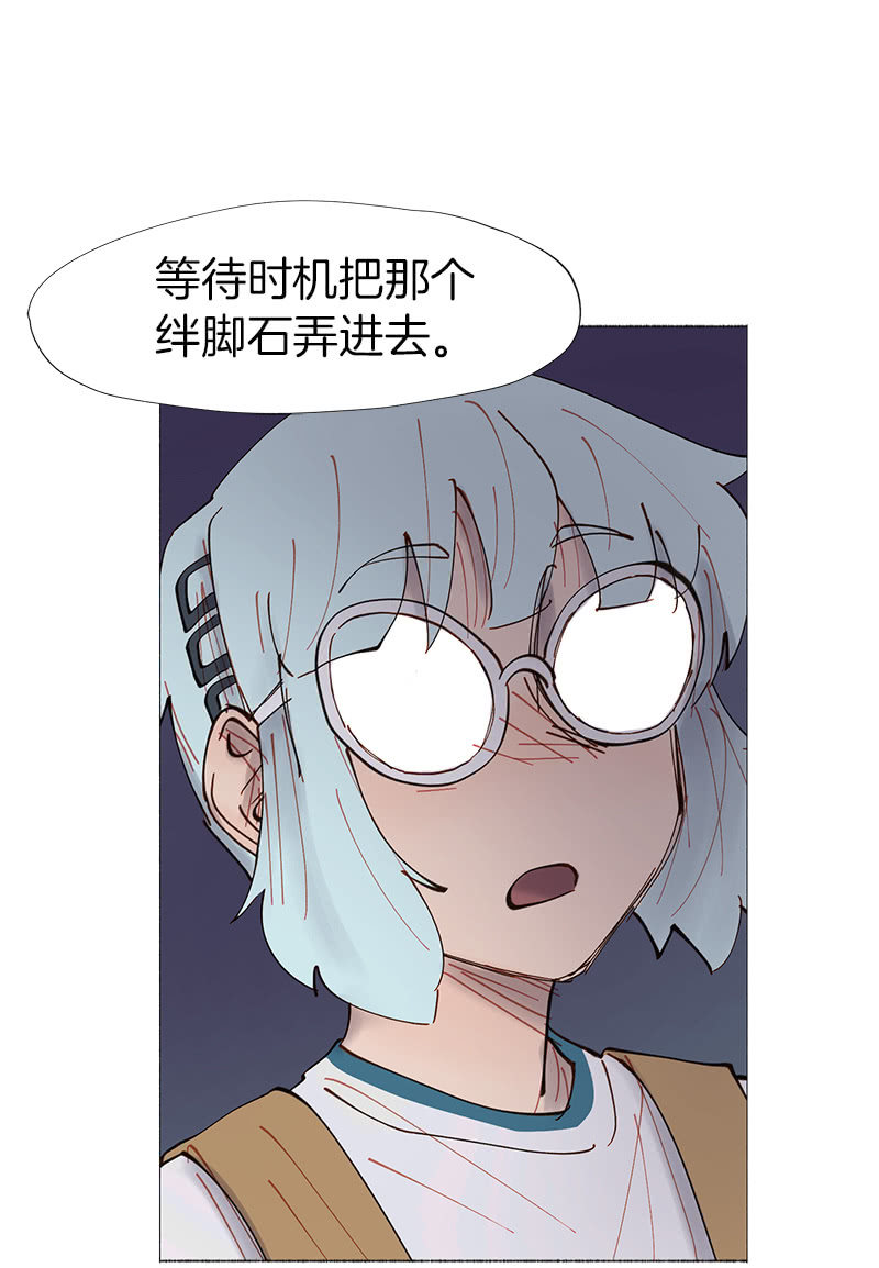 《少女与流星》深井病少年 第42页