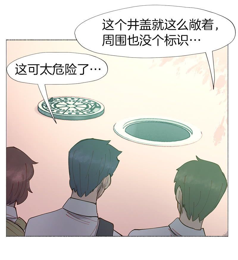《少女与流星》深井病少年 第49页