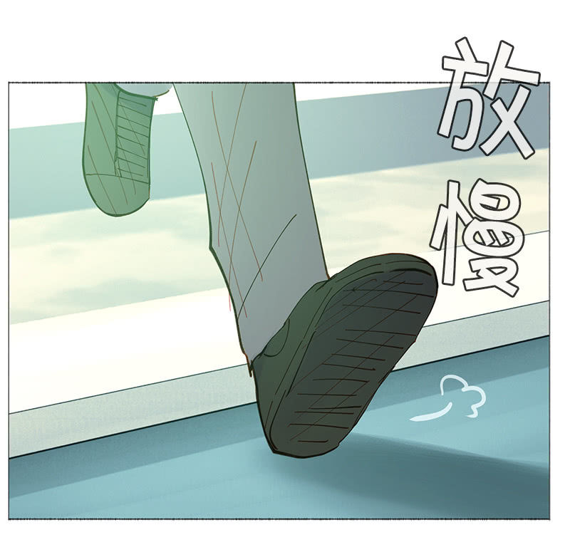《少女与流星》深井病少年 第5页