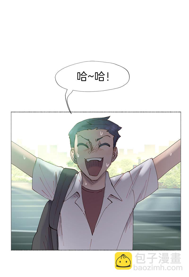 《少女与流星》深井病少年 第6页