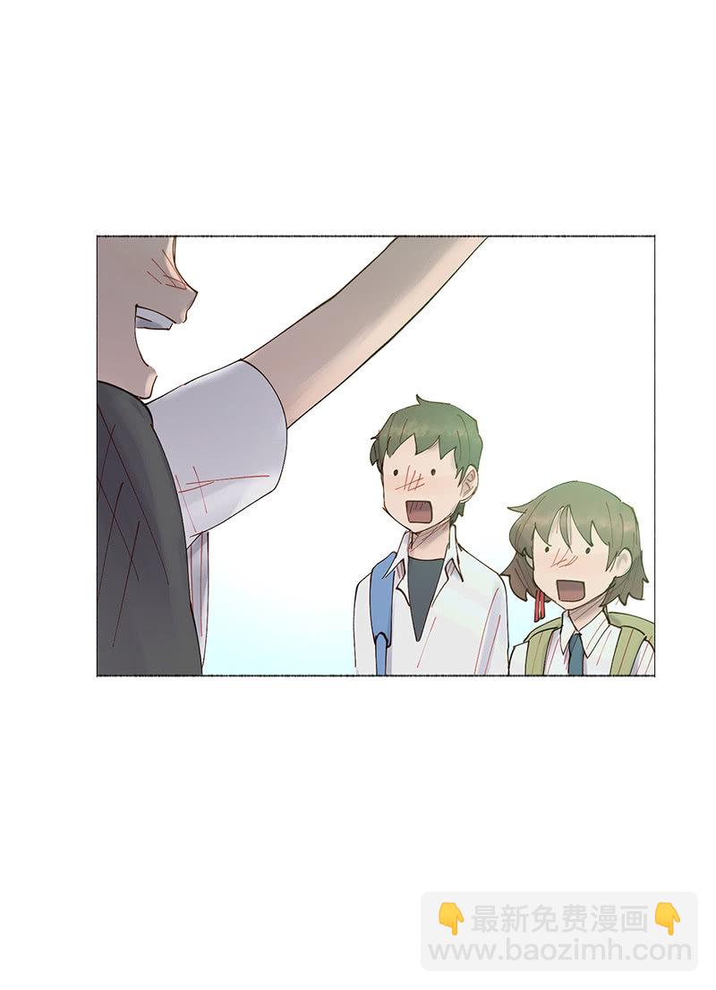《少女与流星》深井病少年 第7页