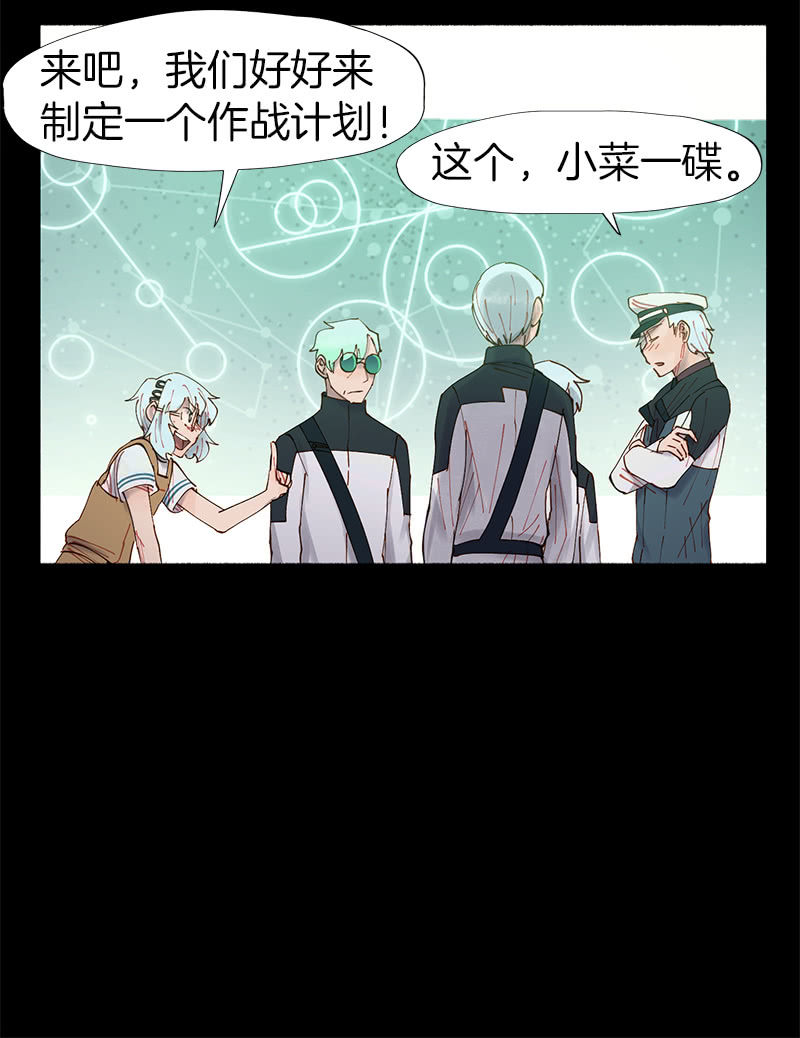 《少女与流星》制造机会 第11页