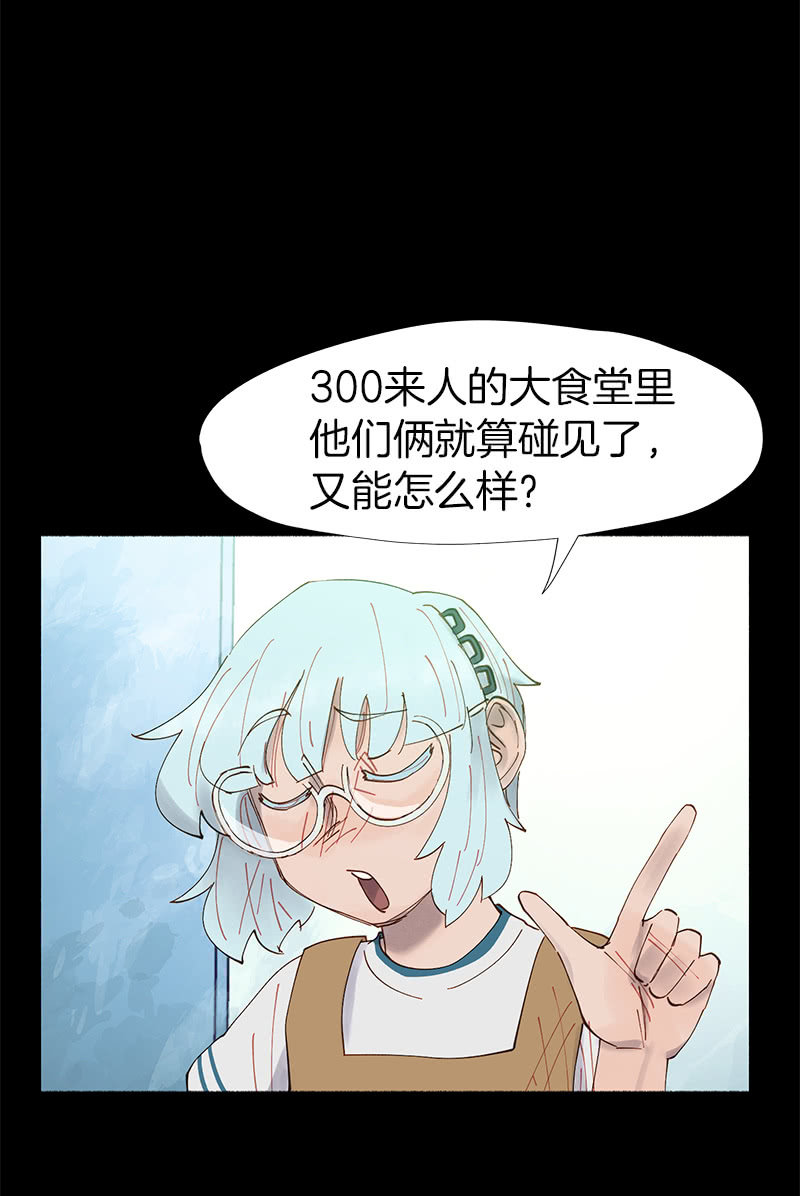 《少女与流星》制造机会 第13页