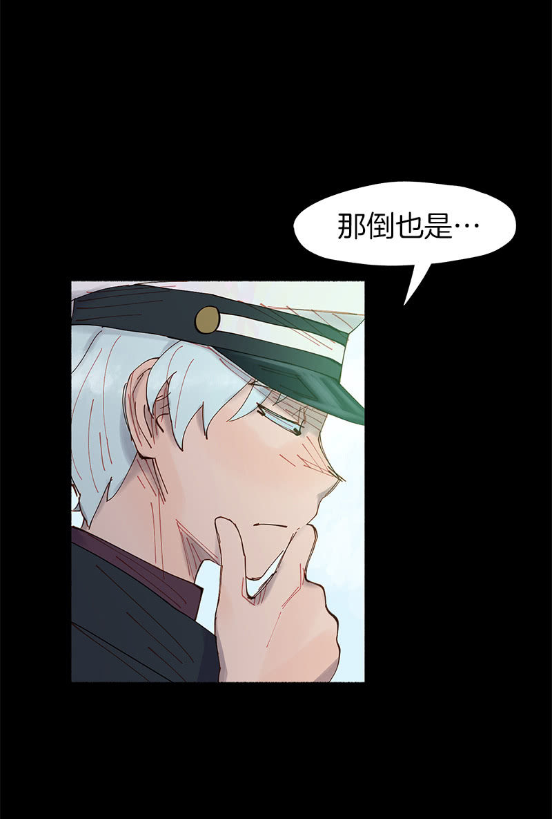 《少女与流星》制造机会 第14页