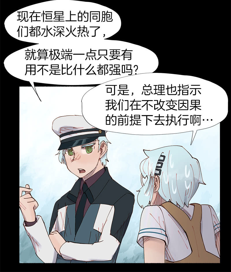 《少女与流星》制造机会 第16页
