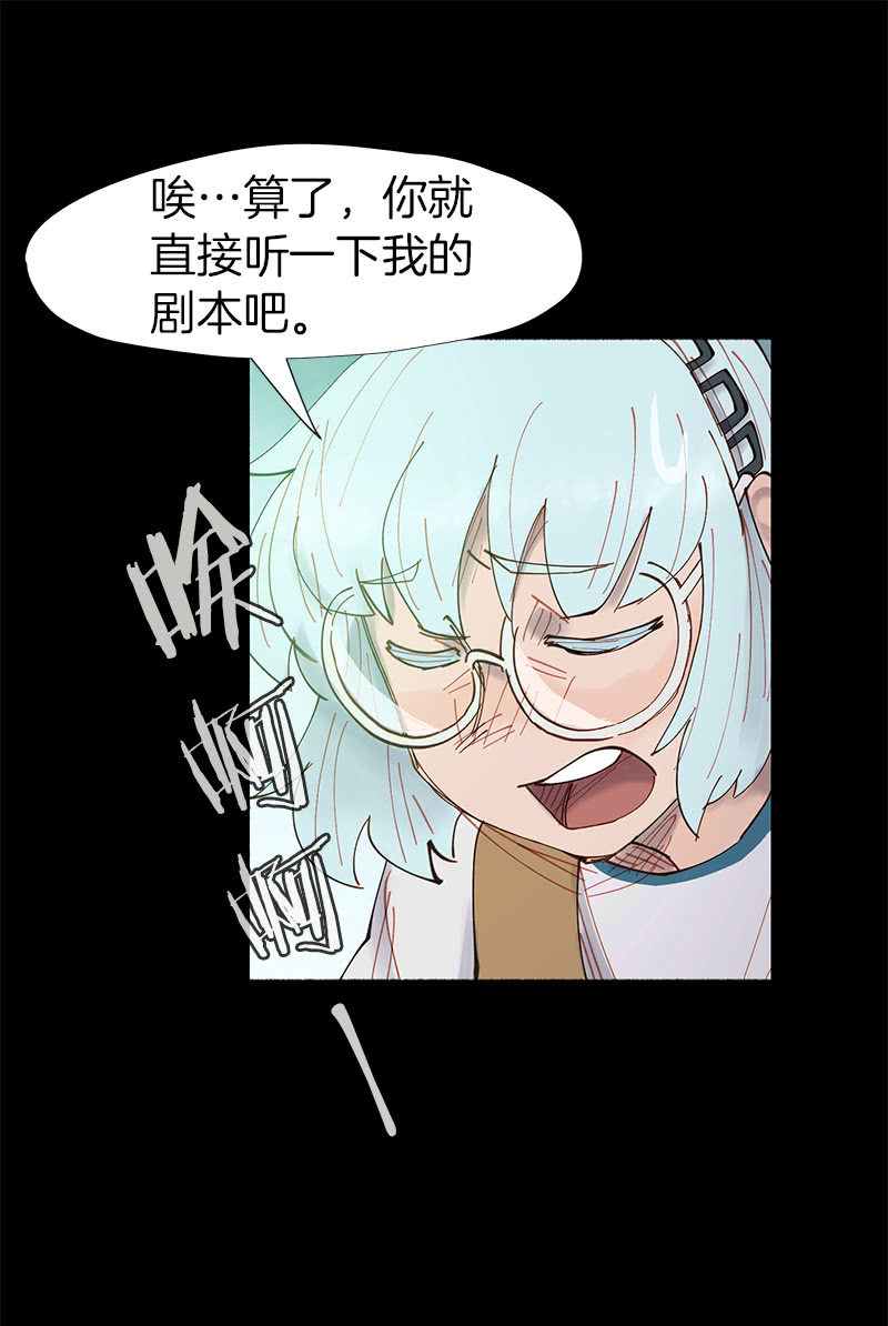 《少女与流星》制造机会 第17页