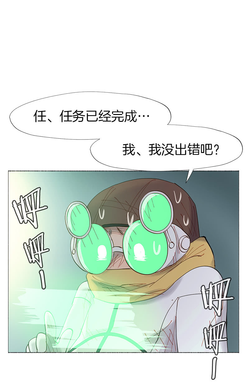 《少女与流星》制造机会 第31页