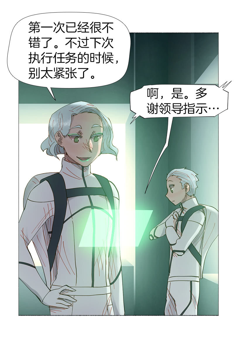 《少女与流星》制造机会 第33页