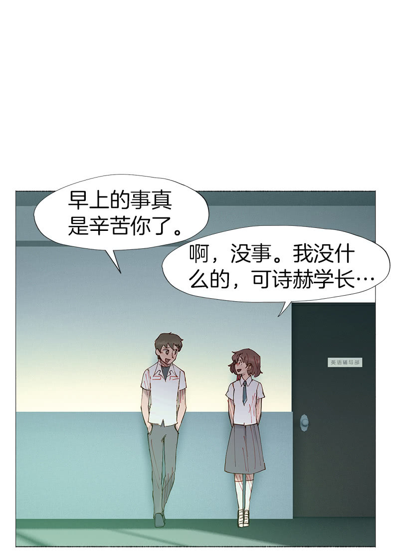 《少女与流星》制造机会 第36页
