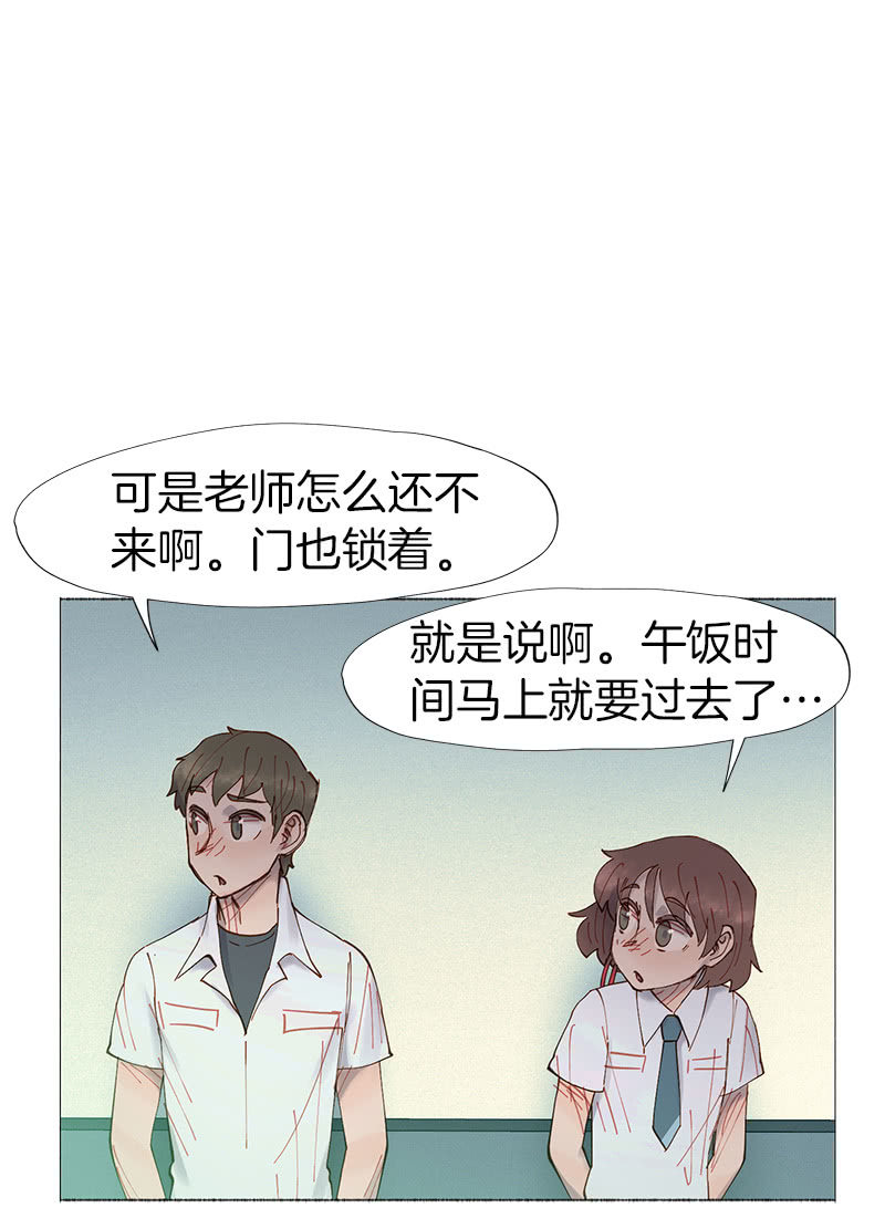 《少女与流星》制造机会 第37页