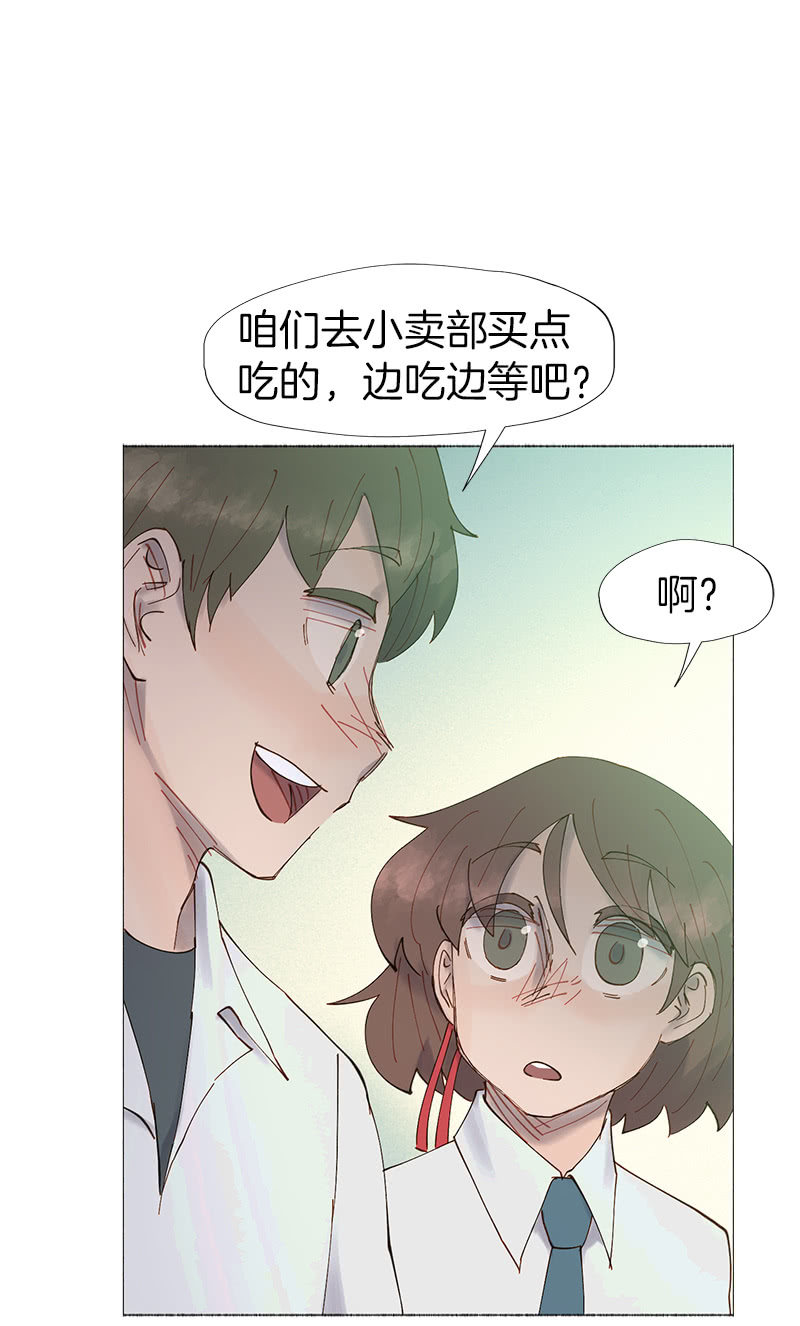 《少女与流星》制造机会 第38页