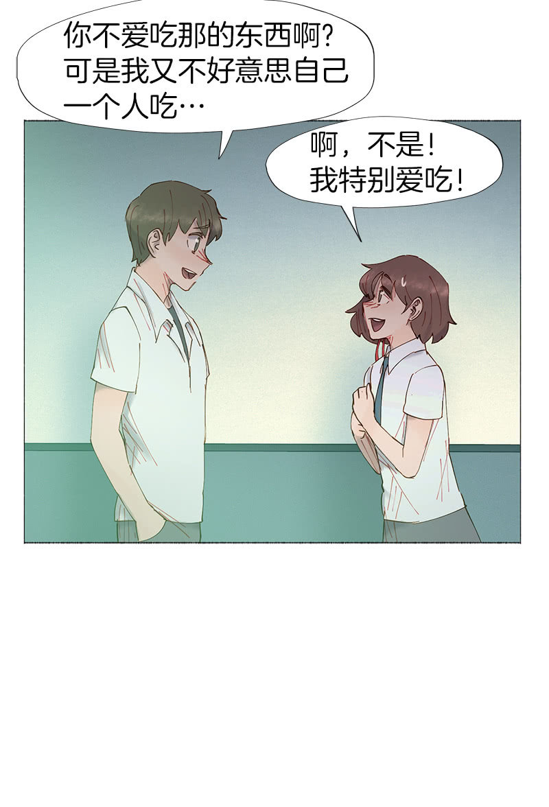 《少女与流星》制造机会 第40页