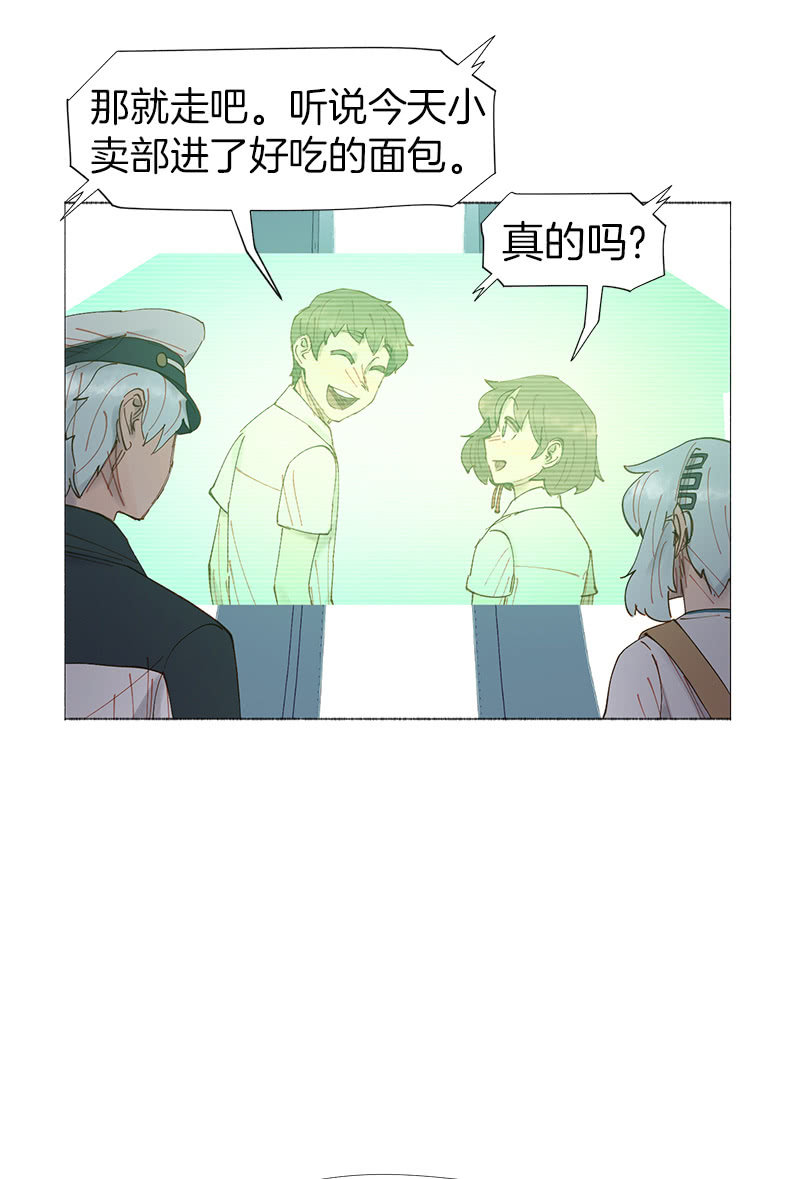 《少女与流星》制造机会 第41页