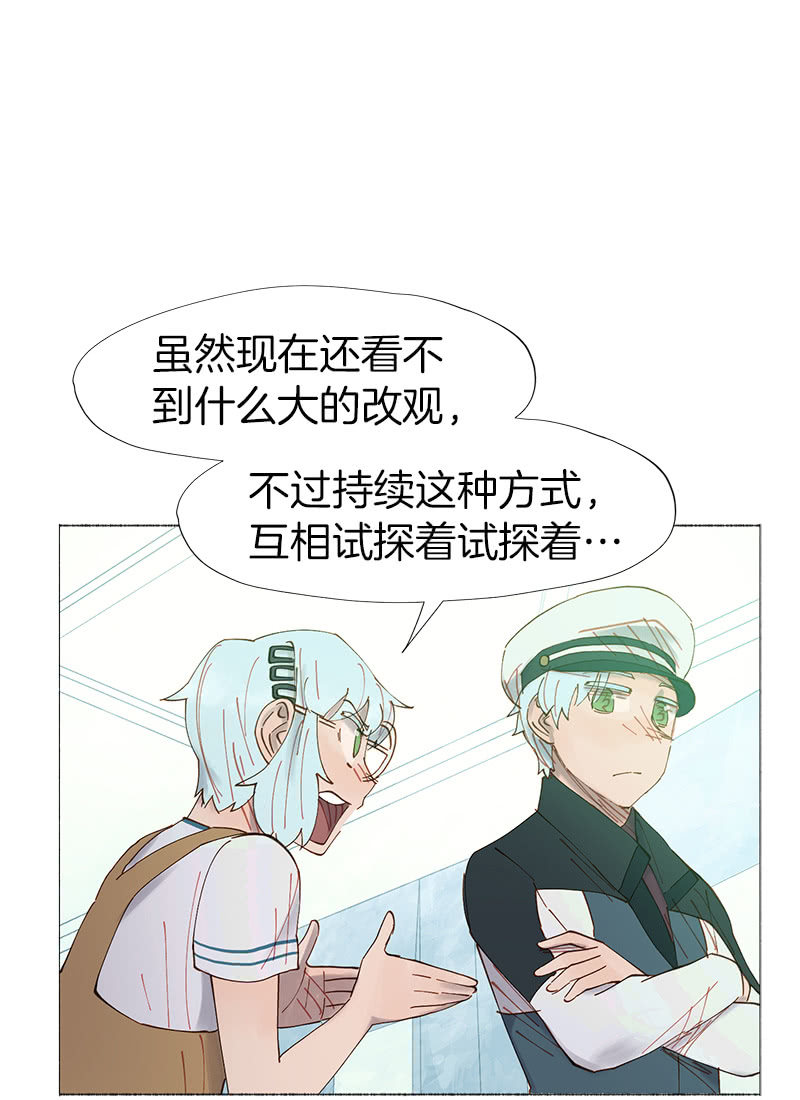《少女与流星》制造机会 第46页