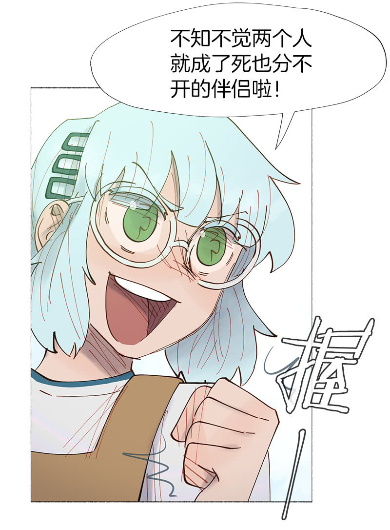 《少女与流星》制造机会 第48页