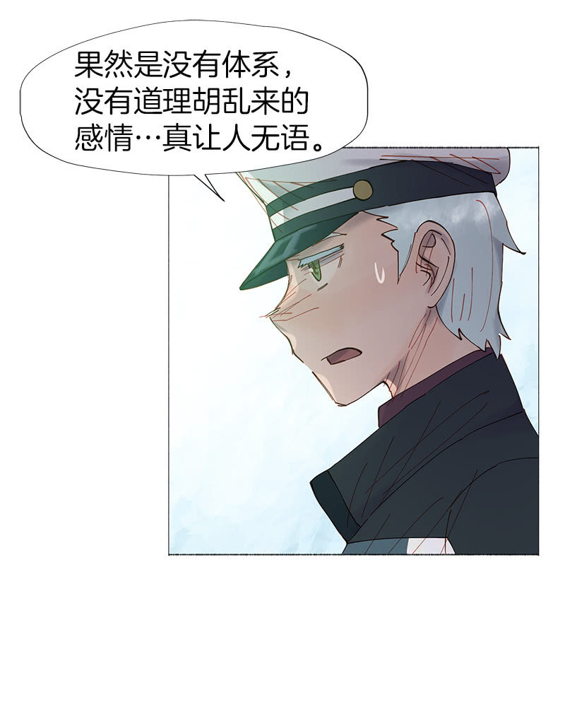 《少女与流星》制造机会 第50页