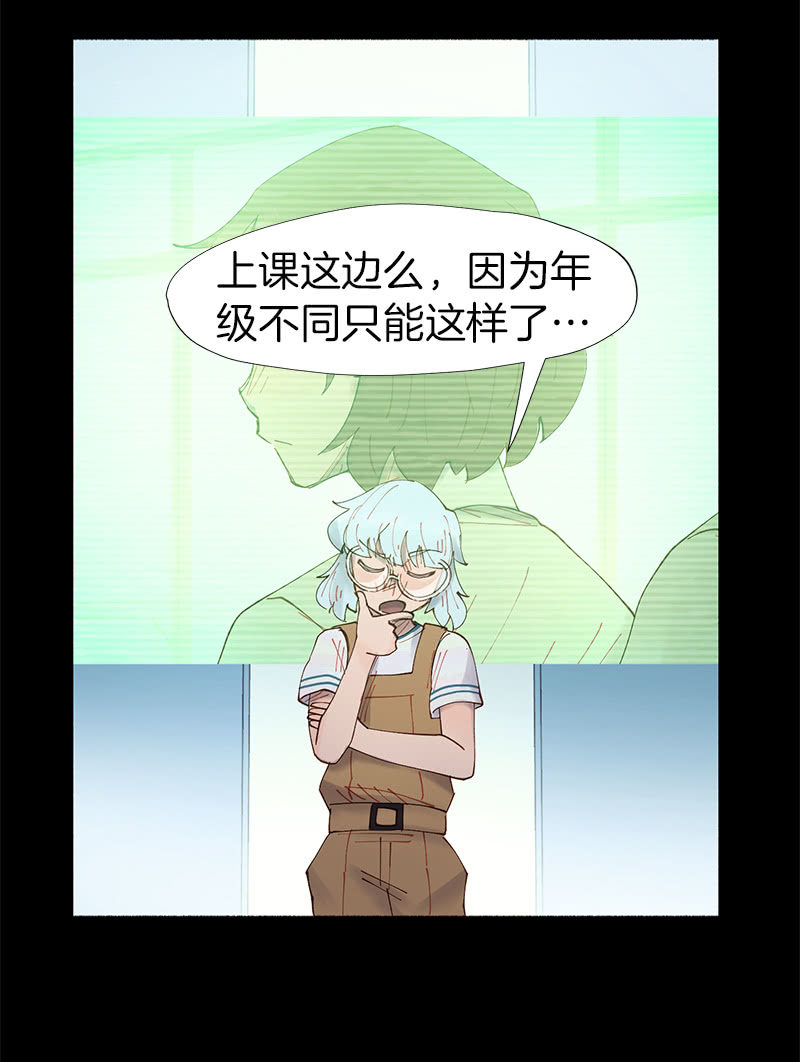 《少女与流星》制造机会 第8页