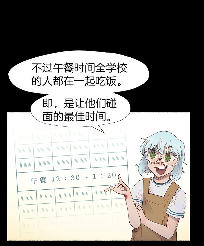 《少女与流星》制造机会 第9页