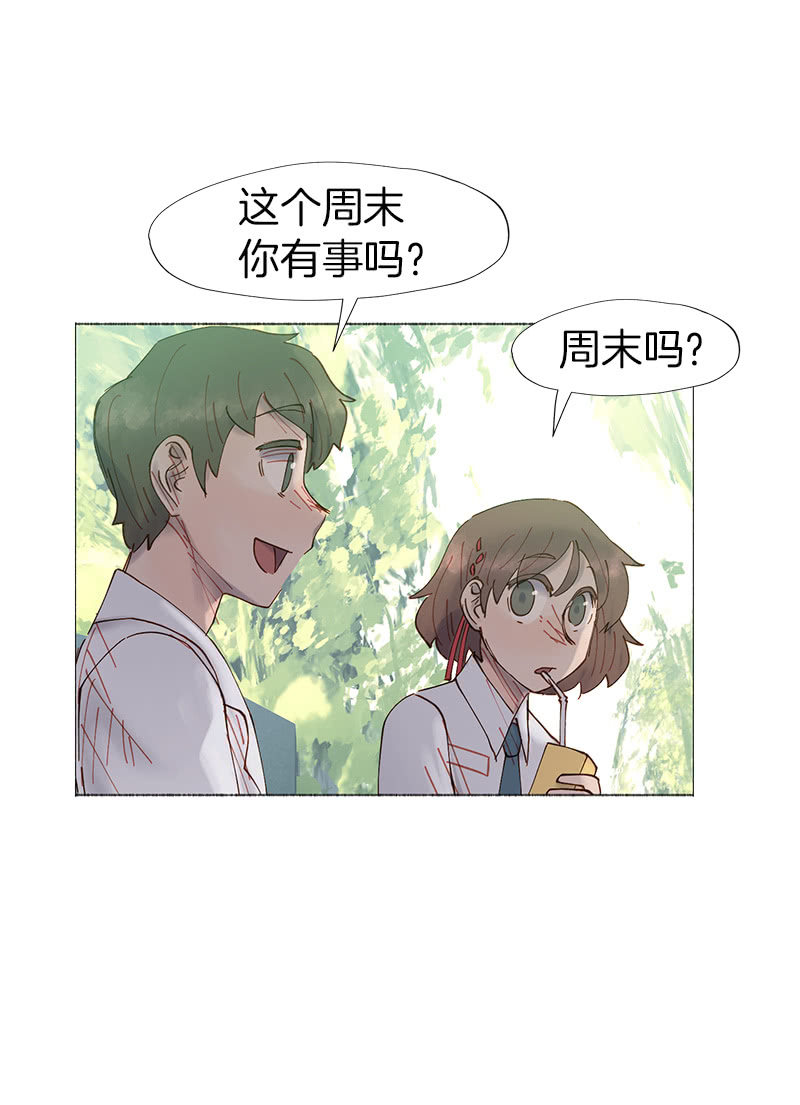 《少女与流星》看他的右手！ 第14页