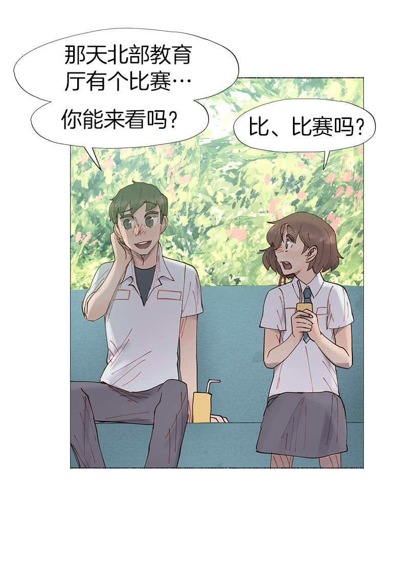 《少女与流星》看他的右手！ 第15页