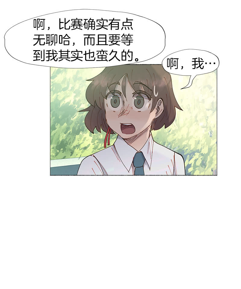 《少女与流星》看他的右手！ 第16页