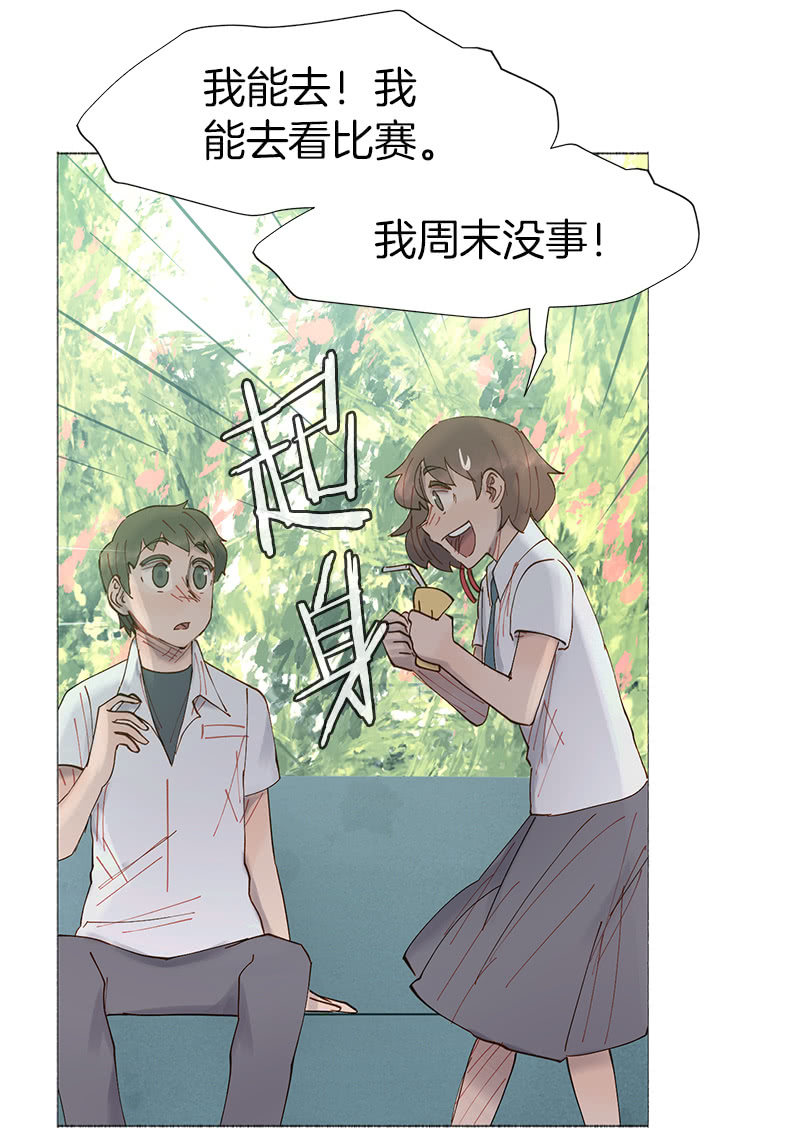 《少女与流星》看他的右手！ 第17页