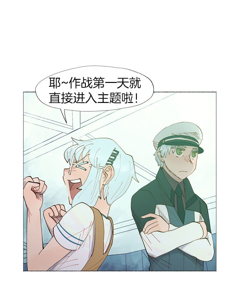 《少女与流星》看他的右手！ 第22页