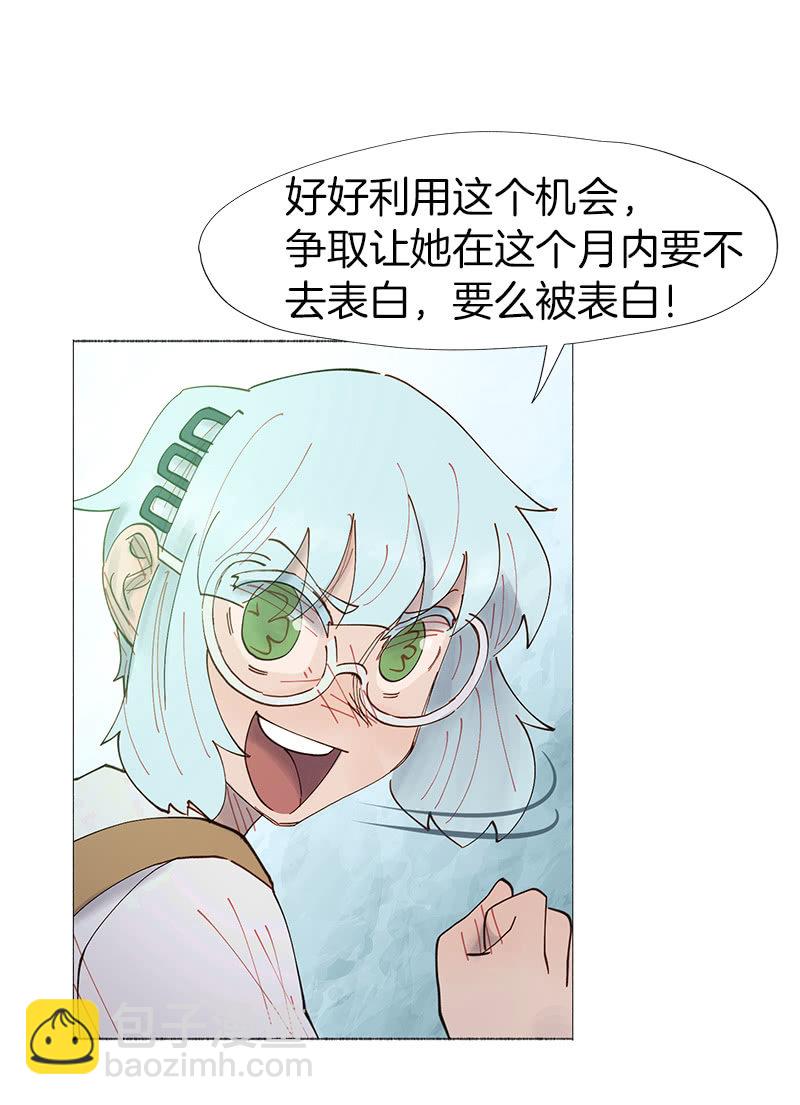 《少女与流星》看他的右手！ 第23页