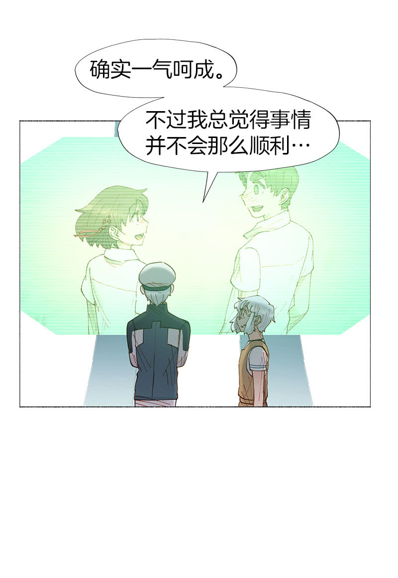 《少女与流星》看他的右手！ 第25页