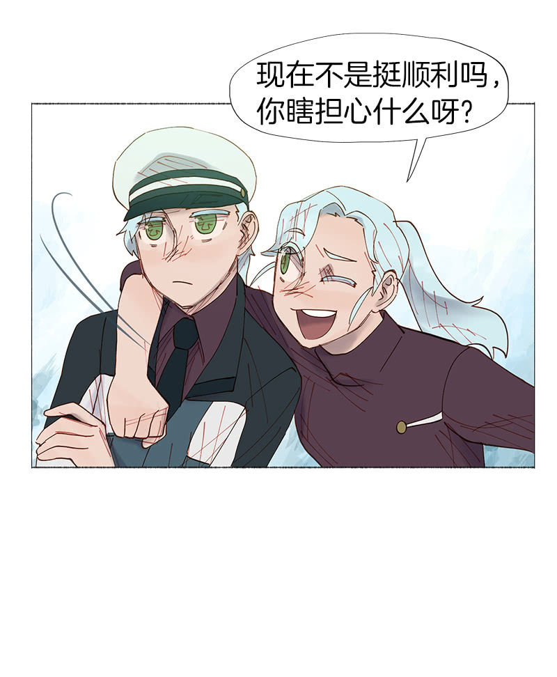 《少女与流星》看他的右手！ 第26页