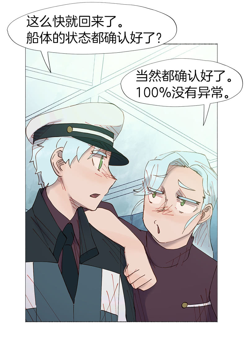 《少女与流星》看他的右手！ 第27页