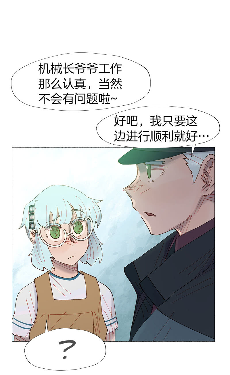 《少女与流星》看他的右手！ 第28页