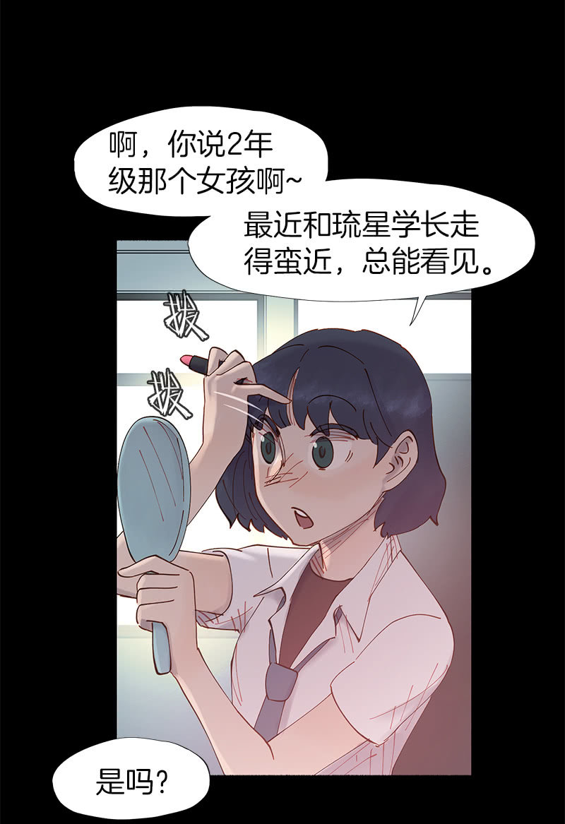 《少女与流星》看他的右手！ 第39页