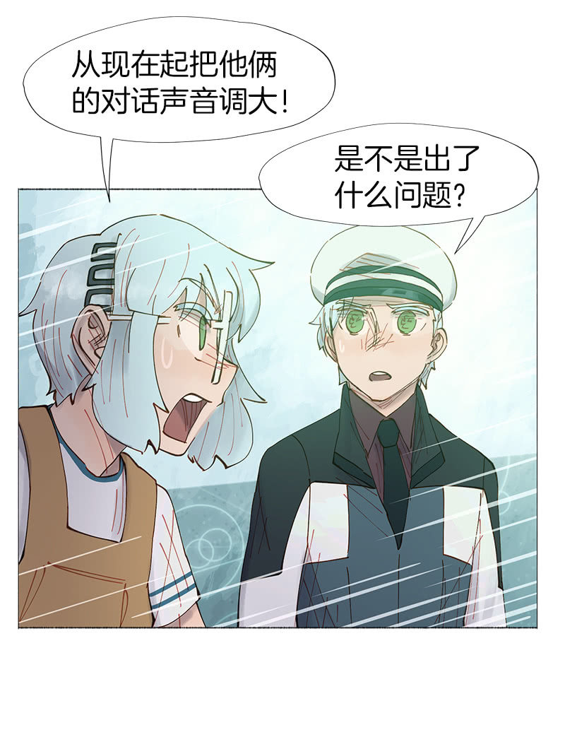 《少女与流星》看他的右手！ 第3页