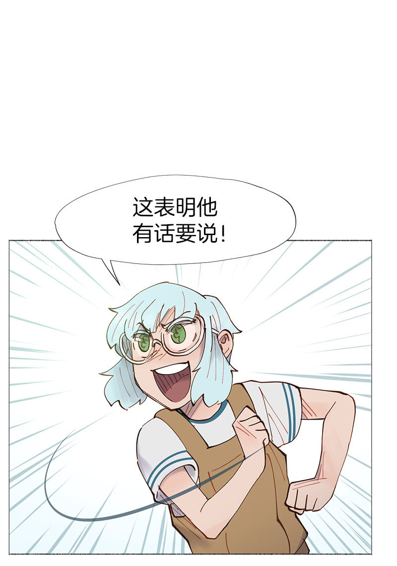 《少女与流星》看他的右手！ 第9页