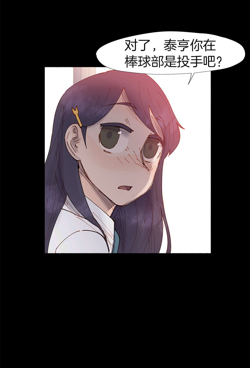 《少女与流星》障碍物出现 第10页