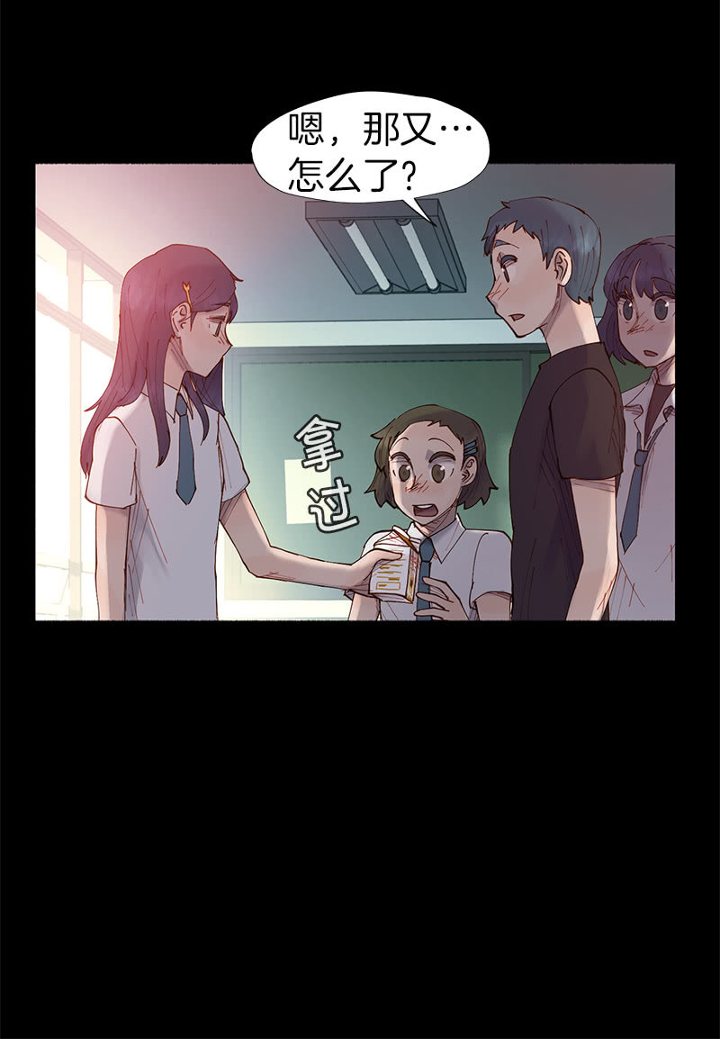 《少女与流星》障碍物出现 第11页