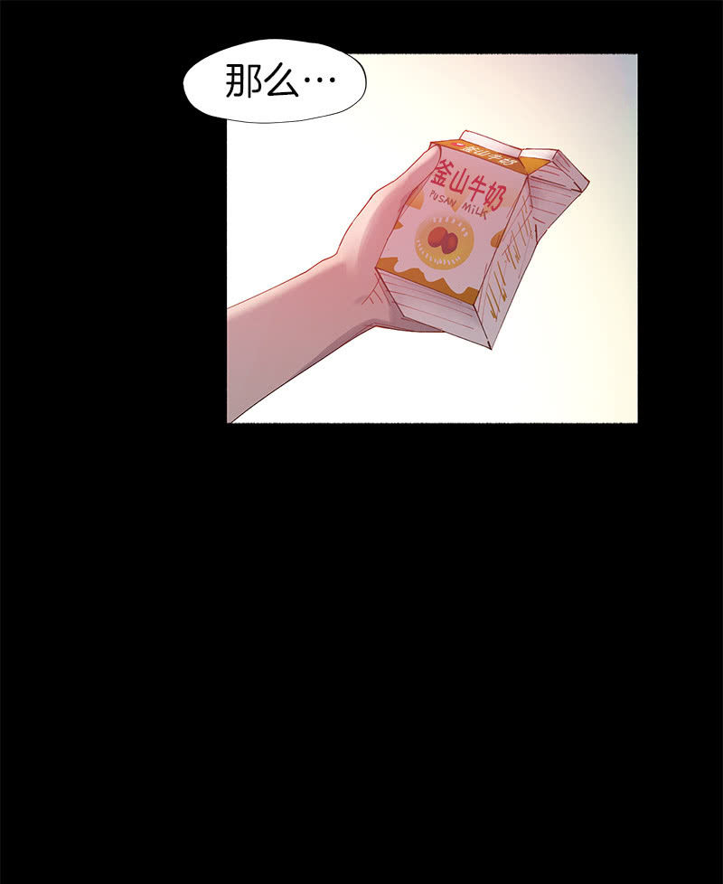 《少女与流星》障碍物出现 第12页