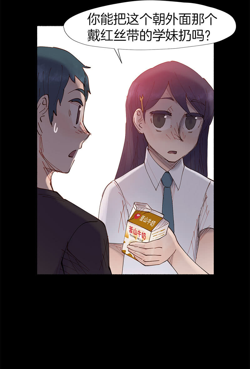 《少女与流星》障碍物出现 第13页