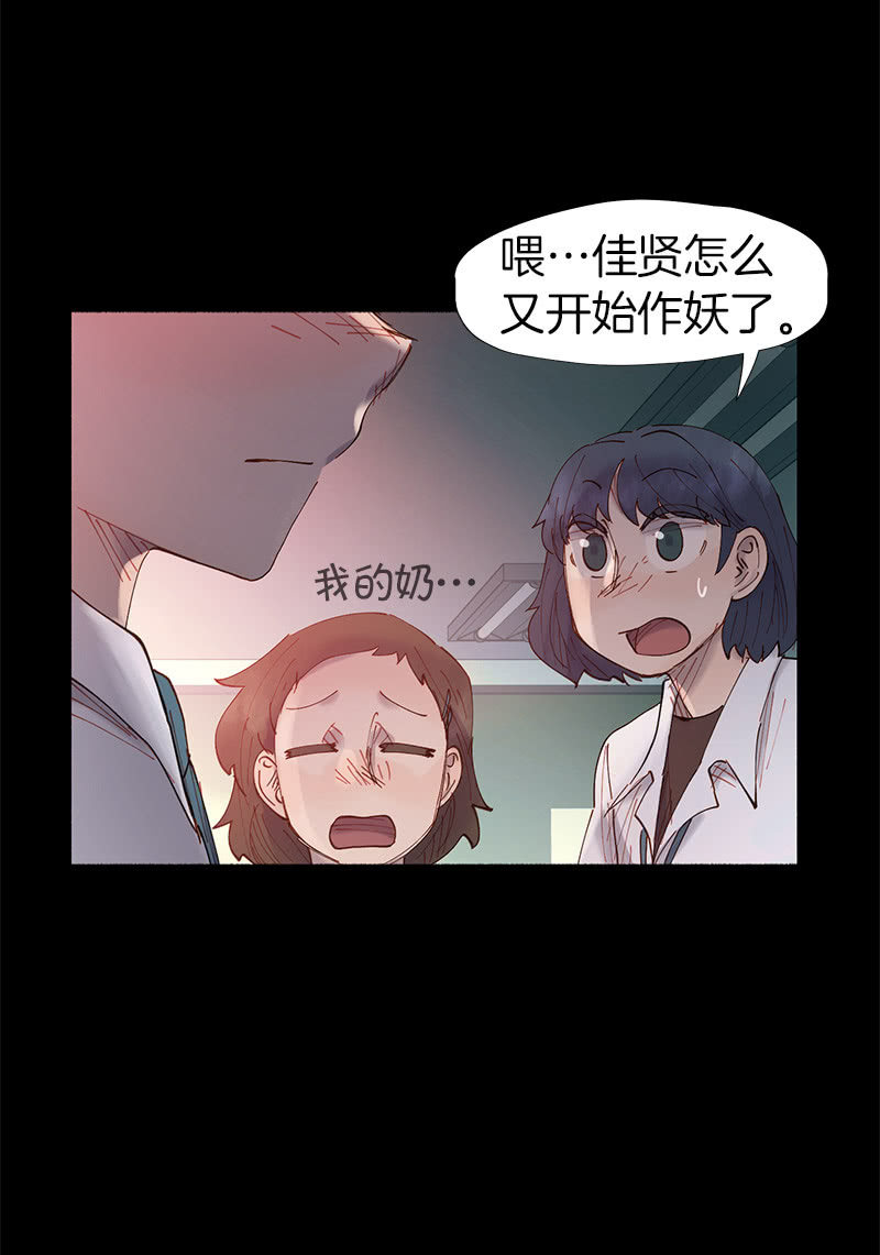 《少女与流星》障碍物出现 第14页
