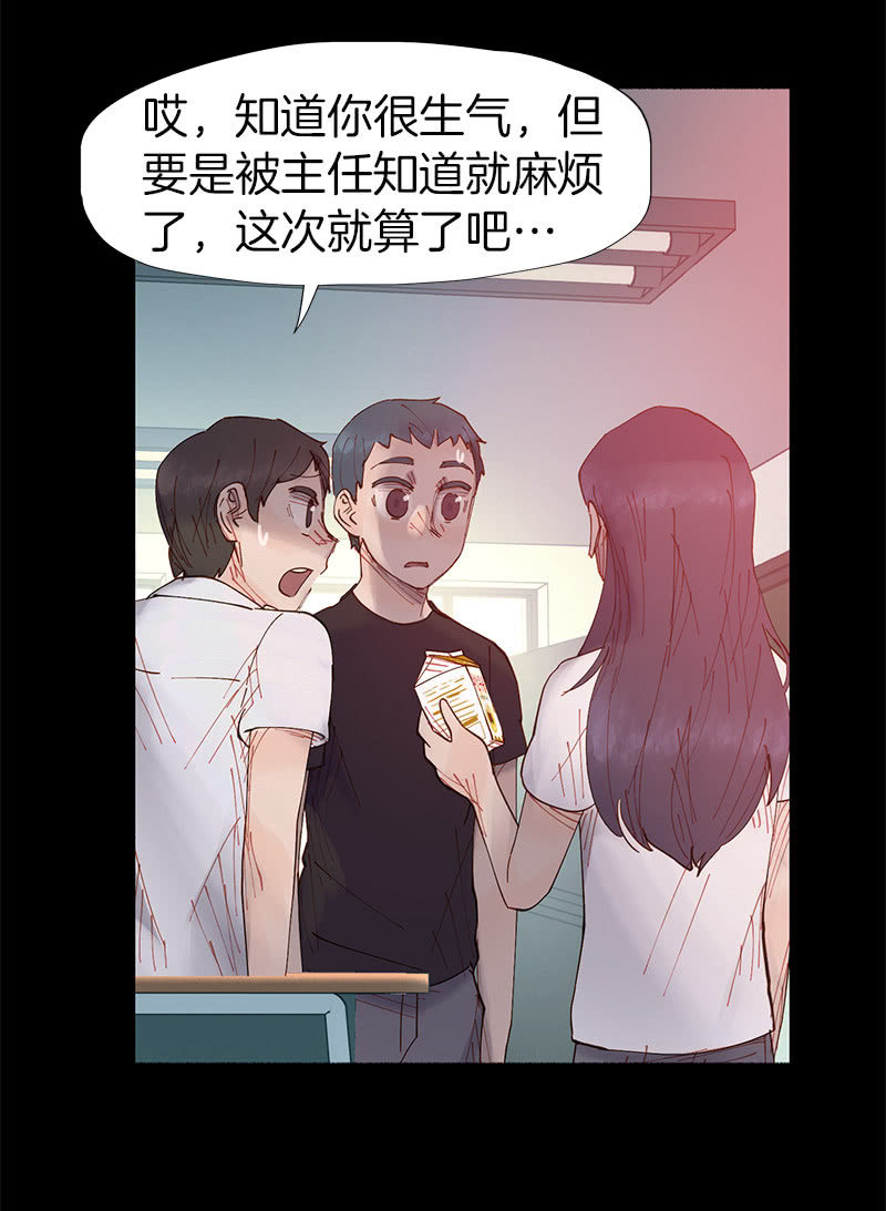 《少女与流星》障碍物出现 第15页