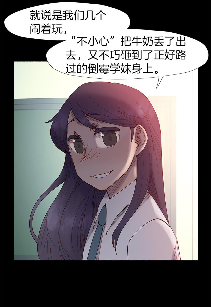 《少女与流星》障碍物出现 第18页