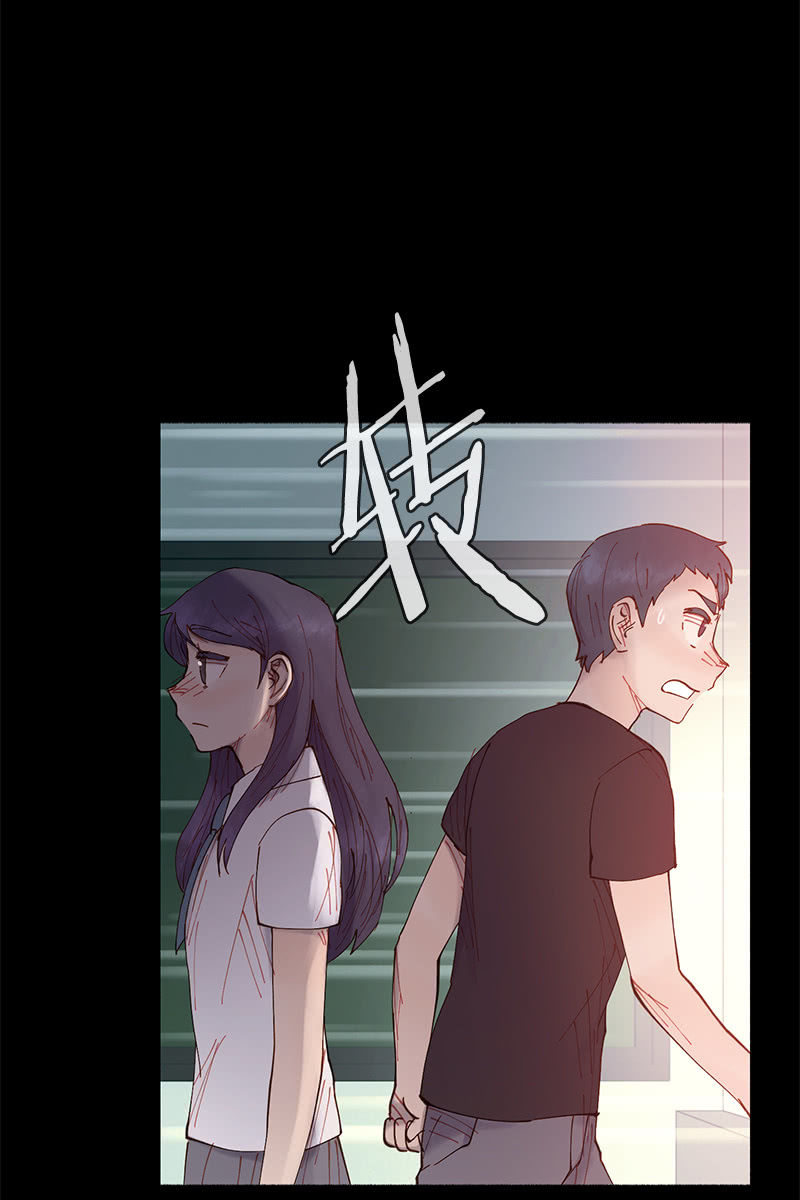 《少女与流星》障碍物出现 第23页