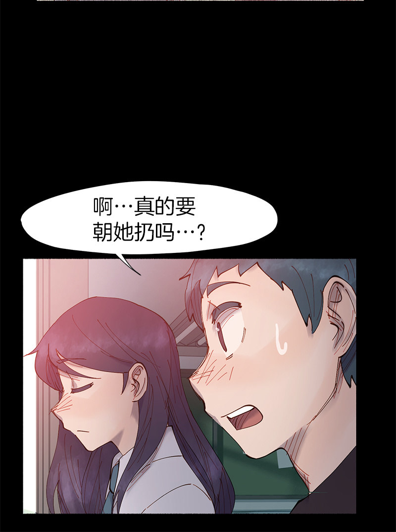 《少女与流星》障碍物出现 第26页