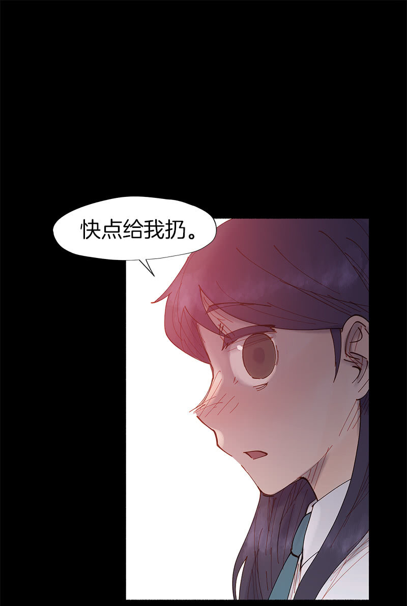 《少女与流星》障碍物出现 第27页