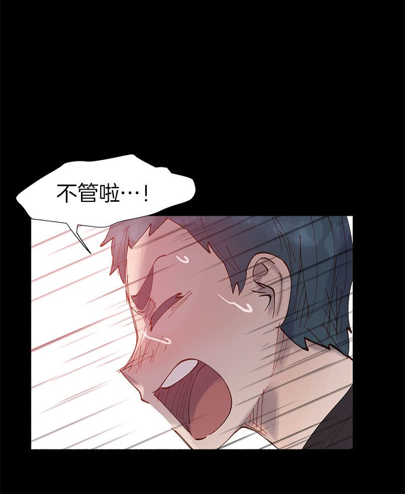 《少女与流星》障碍物出现 第31页