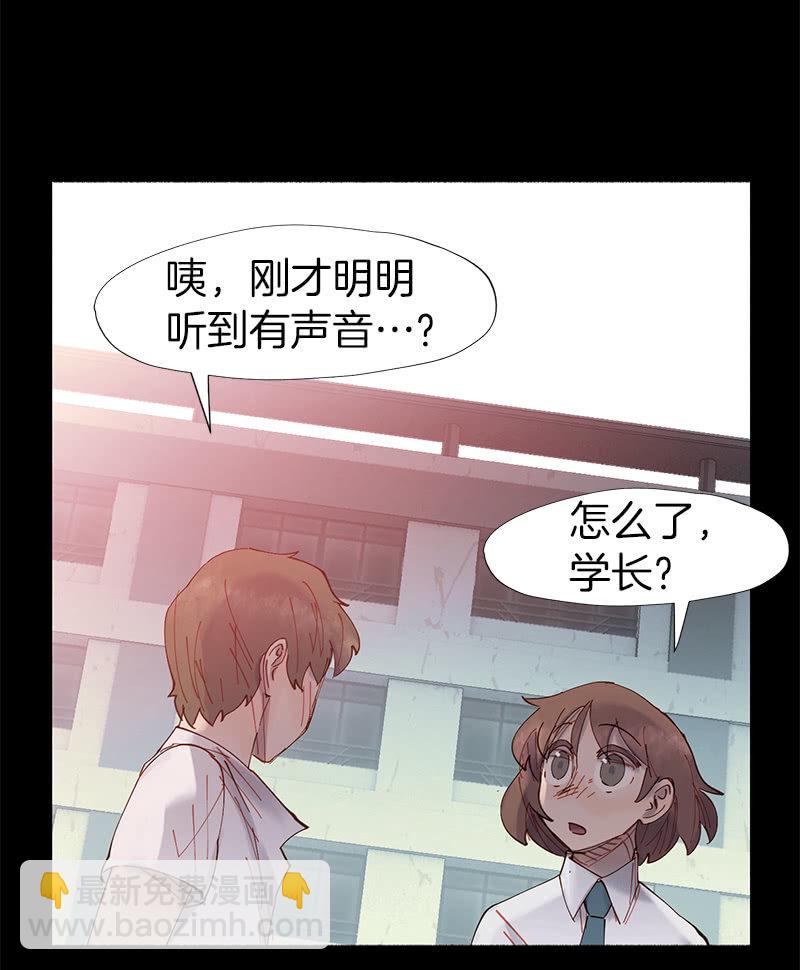 《少女与流星》障碍物出现 第43页